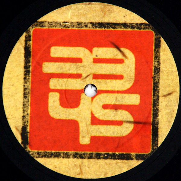 Cevin Fisher's Big Freak - The Freaks Come Out | 3345 Recordings (334503) - 4 Cevin Fisher's Big Freak - The Freaks Come Out | 3345 Recordings (334503) - 4