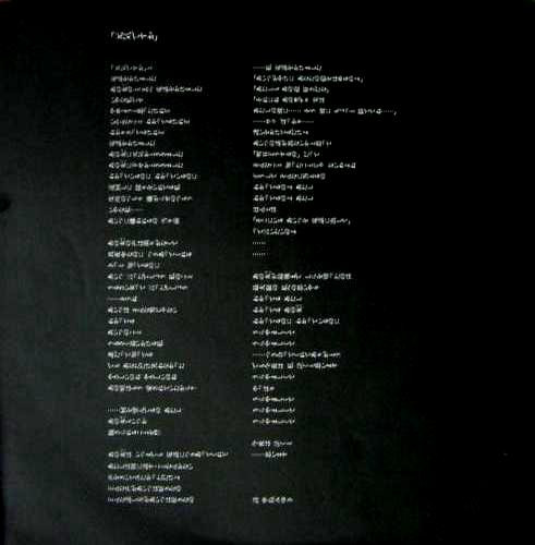 中島みゆき - 愛していると云ってくれ | Aard-Vark (VX-9002) - 7