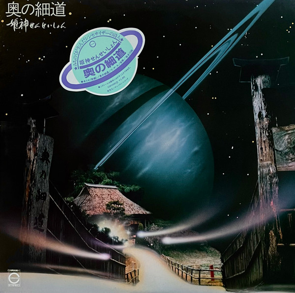 姫神せんせいしょん - 奥の細道 | Canyon (C28R0080) - main 姫神せんせいしょん - 奥の細道 | Canyon (C28R0080) - main