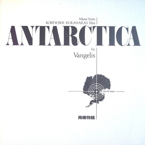 Vangelis - Antarctica (Music From Koreyoshi Kurahara's Film) = 南極物語 | Polydor (815 732-1)