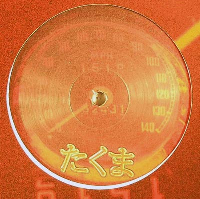 Block 15 - Fire | Takuma Records (TKM 006) - main