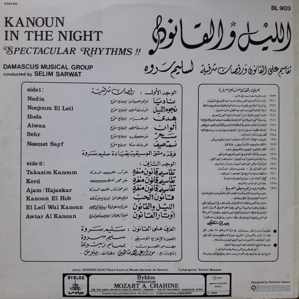 Damascus Musical Group Conducted By Selim Sarwat - الليل والقانون = Kanoun In The Night | Byblos (BL 903) - 2