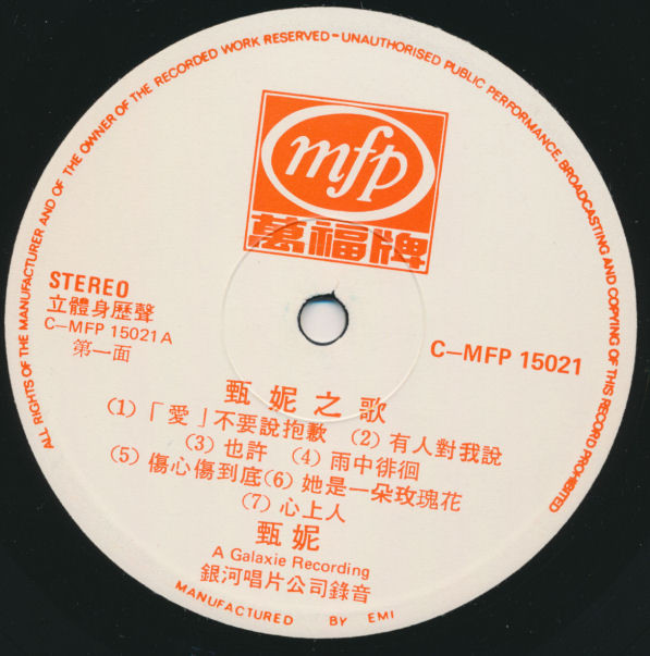甄妮 - 甄妮之歌 | Music For Pleasure (C-MFP 15021) - 2