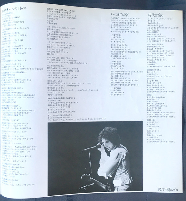 Bob Dylan At Budokan