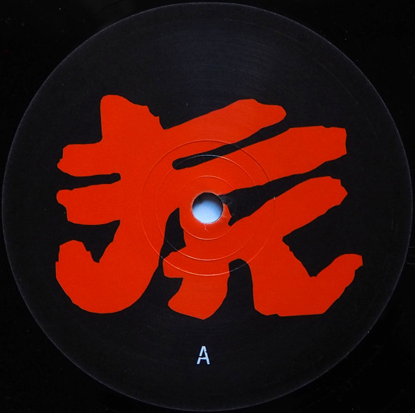 The Dose - She Loves Me Hard | Fumakilla (fuma 017) - 4