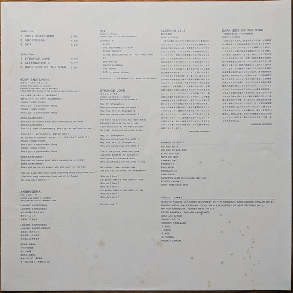Haruomi Hosono With Friends Of Earth - S-F-X | Non-Standard (22NS-2) - 5 Haruomi Hosono With Friends Of Earth - S-F-X | Non-Standard (22NS-2) - 5