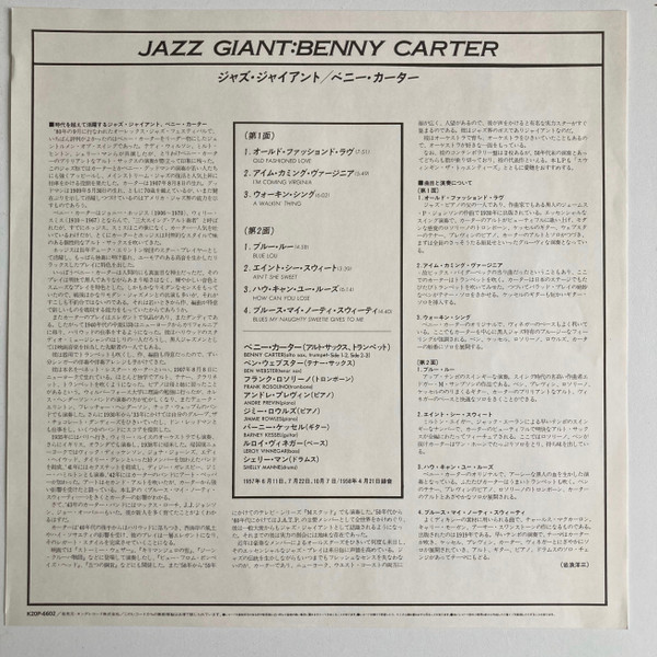 Jazz Giant