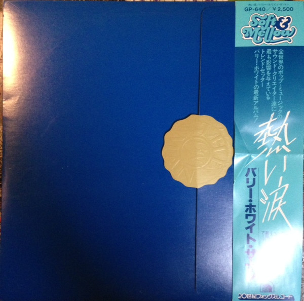 Barry White - Barry White The Man | 20th Century Fox Records (GP 640)