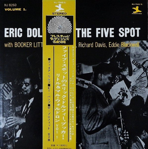 At The Five Spot, Volume 1. = ファイブ・スポットのエリック・ドルフィー