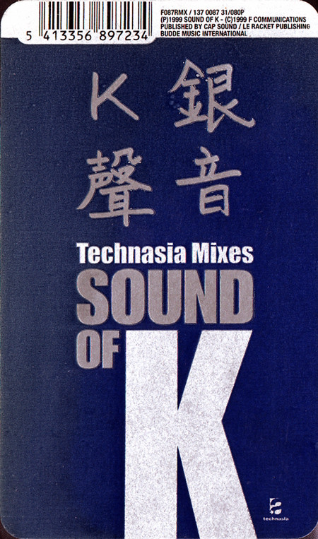 Sound Of K - Silvery Sounds (Technasia Mixes) | F Communications (F087RMX) - 2 Sound Of K - Silvery Sounds (Technasia Mixes) | F Communications (F087RMX) - 2
