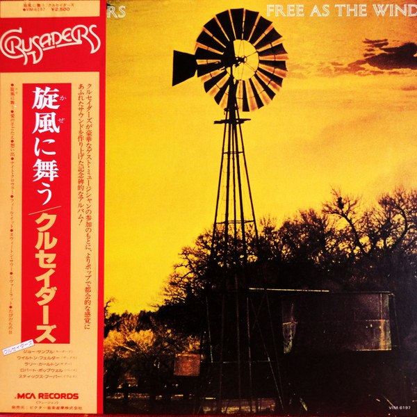 Free As The Wind = 旋風に舞う