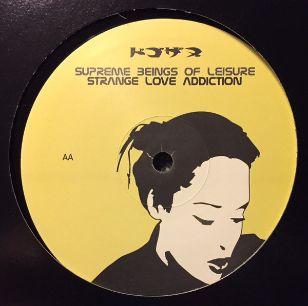 Supreme Beings Of Leisure - Strange Love Addiction | Palm Pictures (SBL 2 12DJ) - 3 Supreme Beings Of Leisure - Strange Love Addiction | Palm Pictures (SBL 2 12DJ) - 3