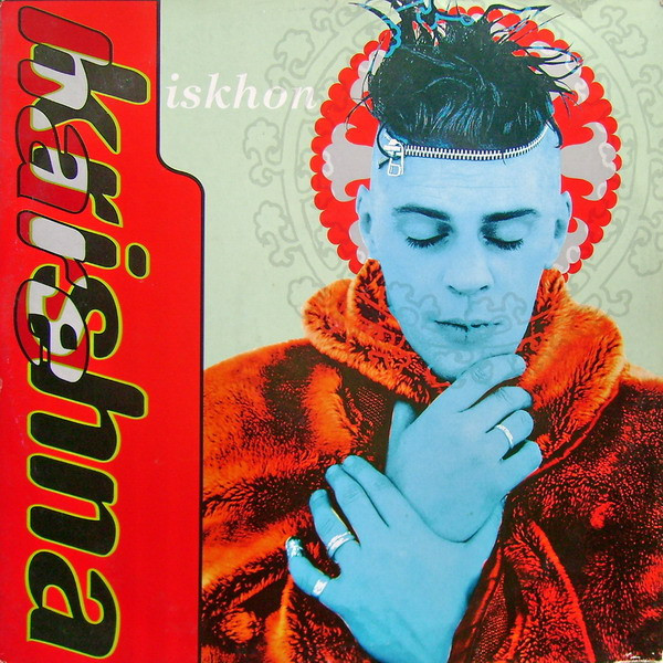 Iskhon - Harekrishna | Welcome (W 007-94) - main