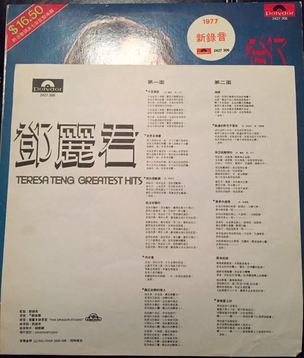 Teresa Teng Greatest Hits