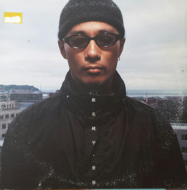 椎名純平 - 世界 | Struttin (AIJT 5090) - main 椎名純平 - 世界 | Struttin (AIJT 5090) - main