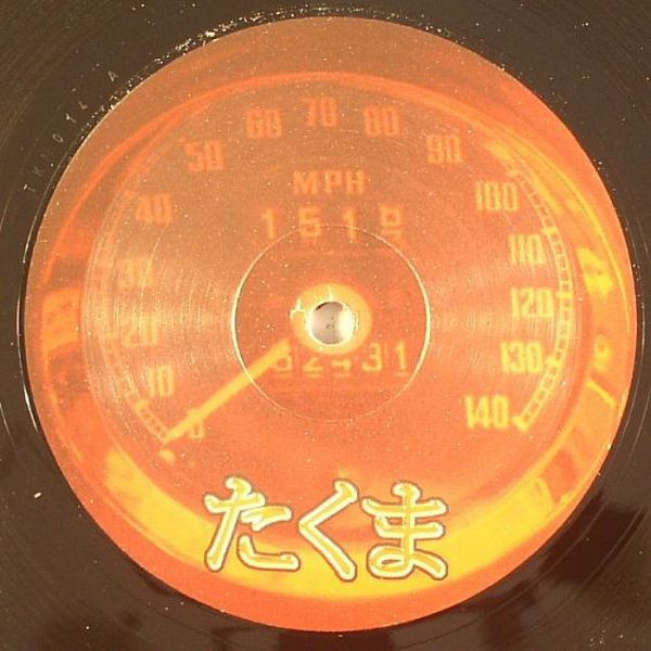 Pam Pero - House Doctor | Takuma Records (TKM 014) - 2