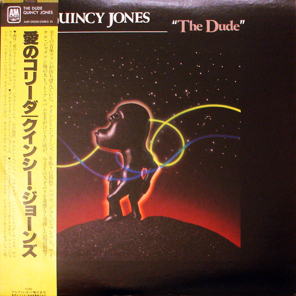 Quincy Jones - The Dude | A&M Records (AMP-28028) - main Quincy Jones - The Dude | A&M Records (AMP-28028) - main