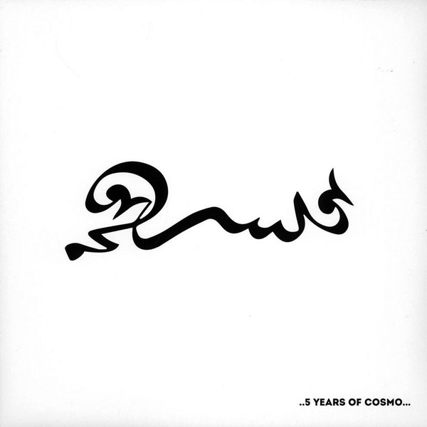 Various - ...5 Years Of Cosmo... | Cosmo Records (COSMO_010-3) - main Various - ...5 Years Of Cosmo... | Cosmo Records (COSMO_010-3) - main