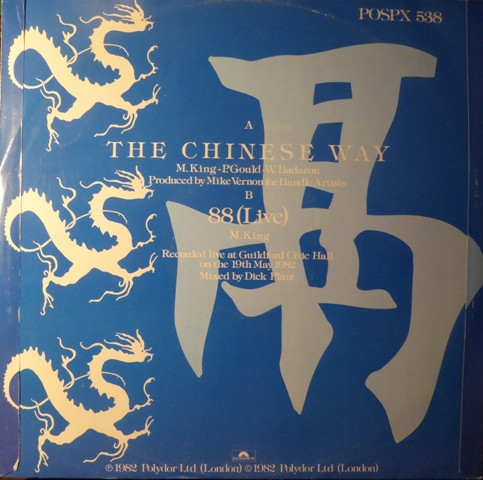 Level 42 - The Chinese Way | Polydor (POSPX 538) - 2