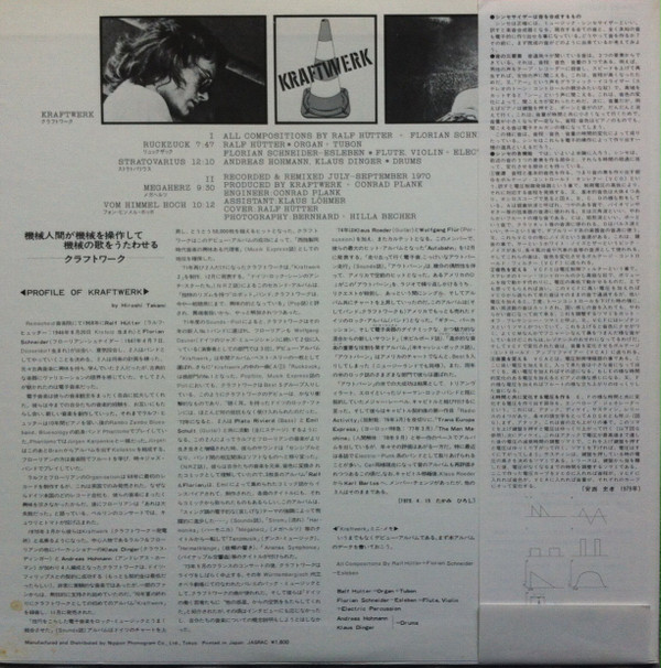 Kraftwerk = クラフトワーク - Kraftwerk = クラフトワーク | Philips (BT-8101) - 2