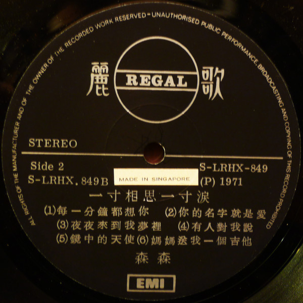 一寸相思一寸淚 = Bitter Love In Tears