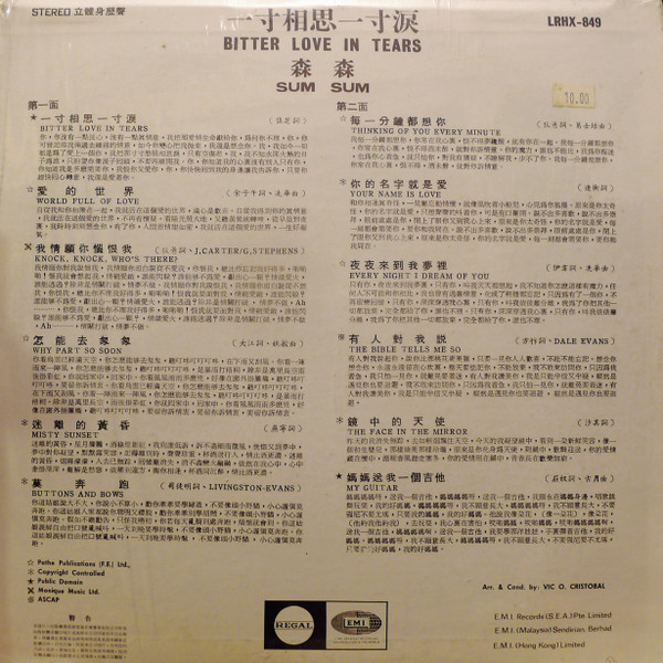 一寸相思一寸淚 = Bitter Love In Tears