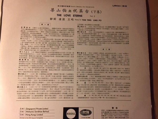 梁山伯與祝英台 = The Love Eterne
