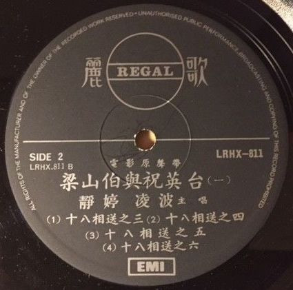 梁山伯與祝英台 = The Love Eterne