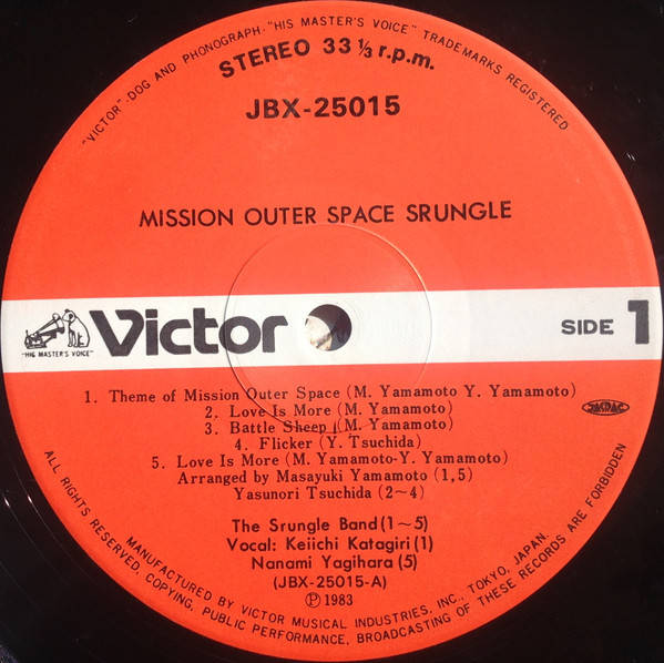 Mission Outer Space Srungle = 亜空大作戦スラングル