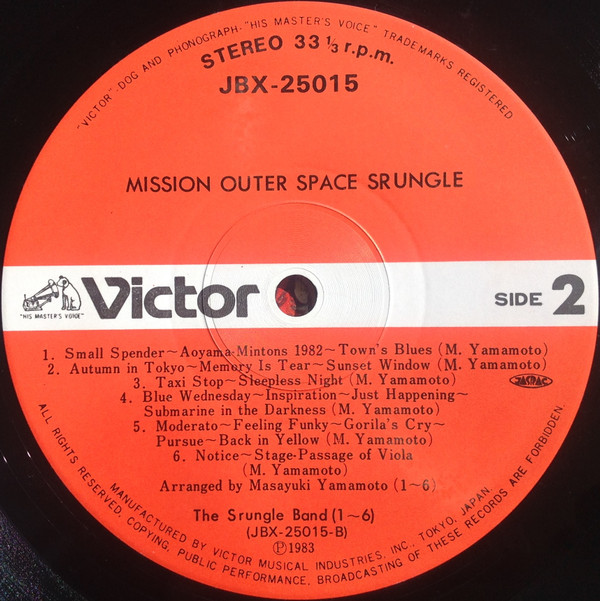 Mission Outer Space Srungle = 亜空大作戦スラングル
