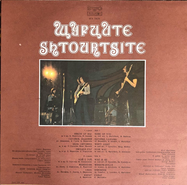 Shtourtsite