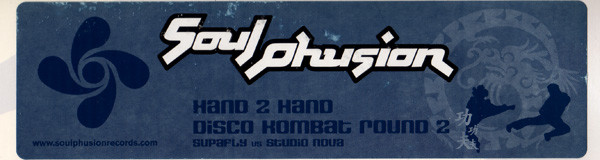 Supa Fly / Studio Nova - Hand 2 Hand Disco Kombat Round 2 | Soul Phusion Records (SPR-007) - 4 Supa Fly / Studio Nova - Hand 2 Hand Disco Kombat Round 2 | Soul Phusion Records (SPR-007) - 4
