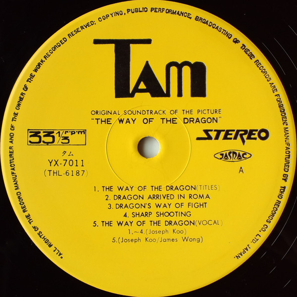Joseph Koo - The Way Of The Dragon (Original Soundtrack) | Tam (YX-7011) - 2 Joseph Koo - The Way Of The Dragon (Original Soundtrack) | Tam (YX-7011) - 2