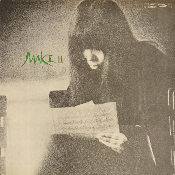 浅川マキ - Maki II = 浅川マキ II | Express (ETP-8117) - 3