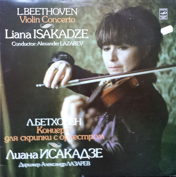 Violin Concerto