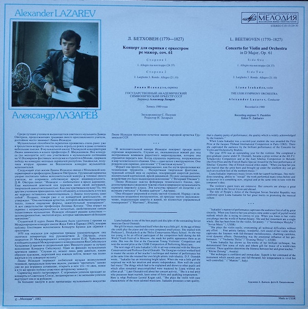 Violin Concerto