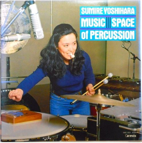 Sumire Yoshihara - Music Space Of Percussion 2 | Camerata (cmt-1027)