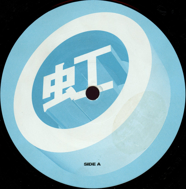 Denki Groove - Niji (The MFS Remixes) | MFS (MFS 7084-0) - 3 Denki Groove - Niji (The MFS Remixes) | MFS (MFS 7084-0) - 3