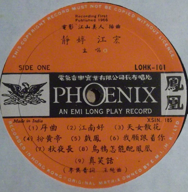 The Kingdom And The Beauty 江山美人 ( Original Sound Track )
