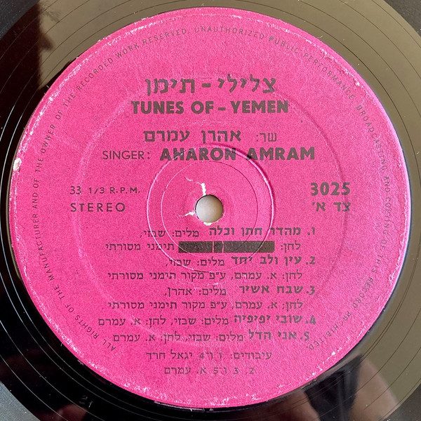 צלילי תימן / Tunes Op Yemen
