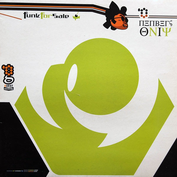 Members Only  &  Funkforsale - Banja's Theme | Guest Records (G001) - main