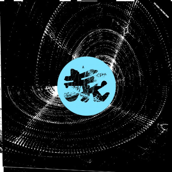 The Dose - I'm Your Door | Fumakilla (FUMA 022) - main