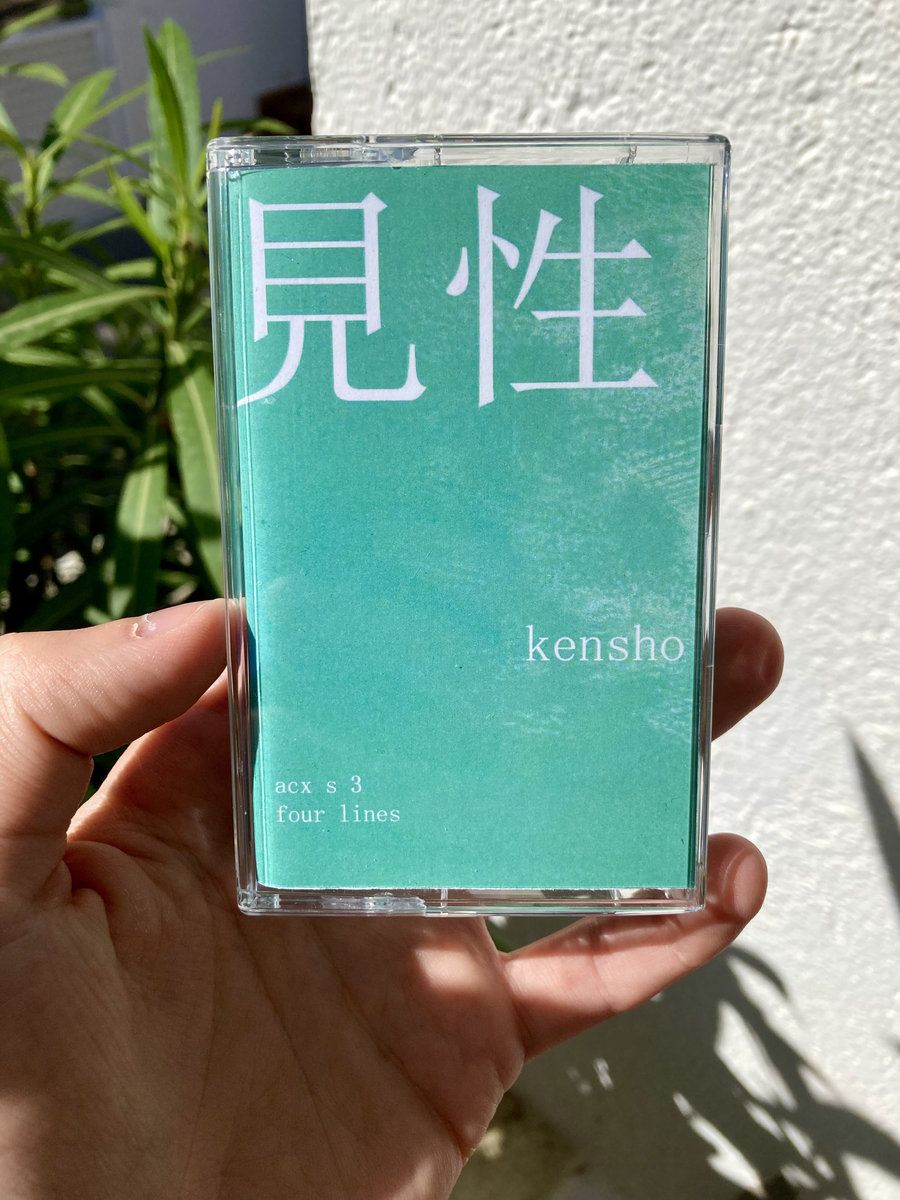 Taku Sugimoto  &  Wakana Ikeda  &  Pere Xirau - 見性 kensho | Blu-Rei Records (blu-rei001) - main