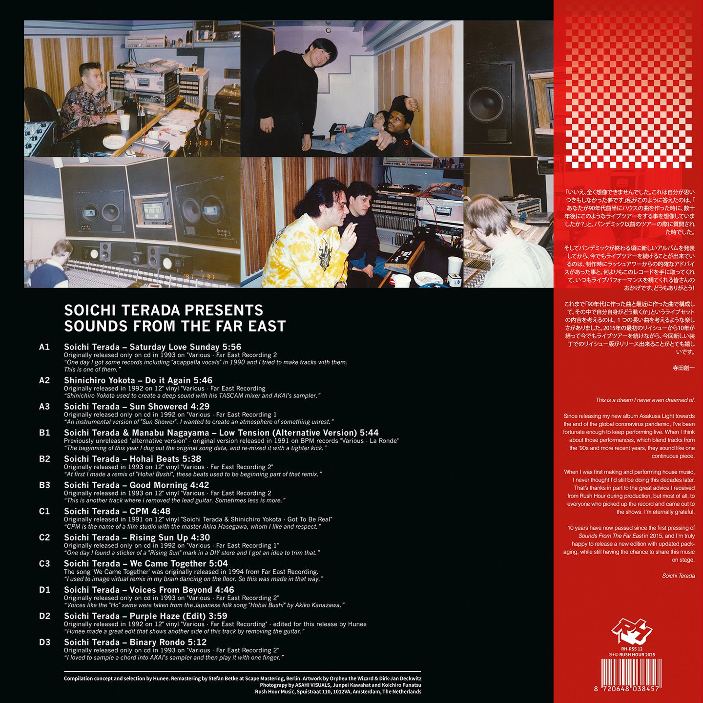 Soichi Terada - Soichi Terada Presents Sounds From The Far East (2025 EDITION) | Rush Hour (RH RSS 12U) - 2