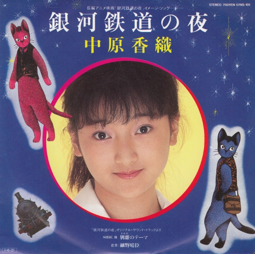 [廃盤] 昼行灯（The Cheserasera）　1st デモ Stream The Cheserasera music | Listen to songs, albums