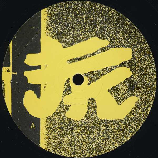 Autotune - Department 1 | Fumakilla (FUMA No. 018) - 4