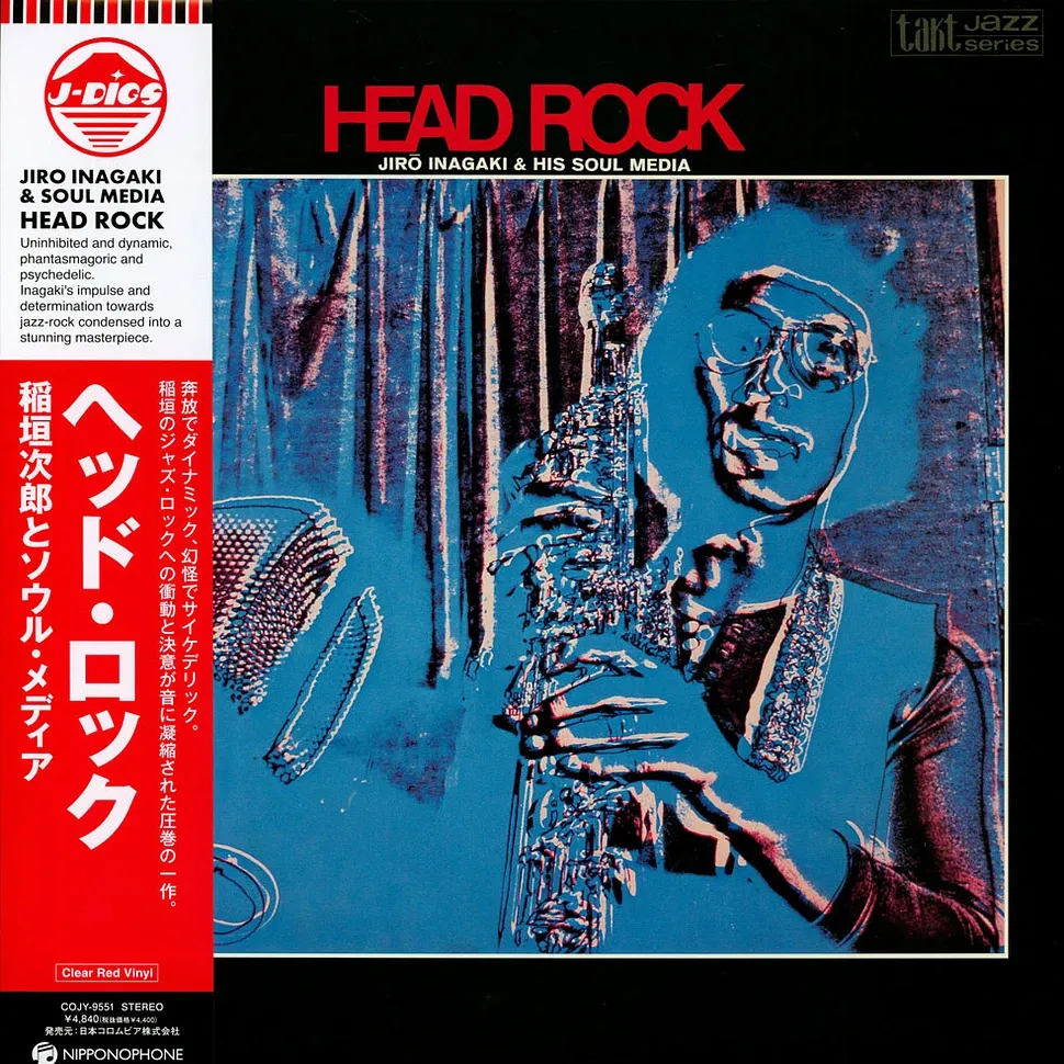 Jiro Inagaki & Soul Media = Jiro Inagaki & Soul Media - Head Rock = ヘッド・ロック | Nipponophone (COJY9551) - main Jiro Inagaki & Soul Media = Jiro Inagaki & Soul Media - Head Rock = ヘッド・ロック | Nipponophone (COJY9551) - main
