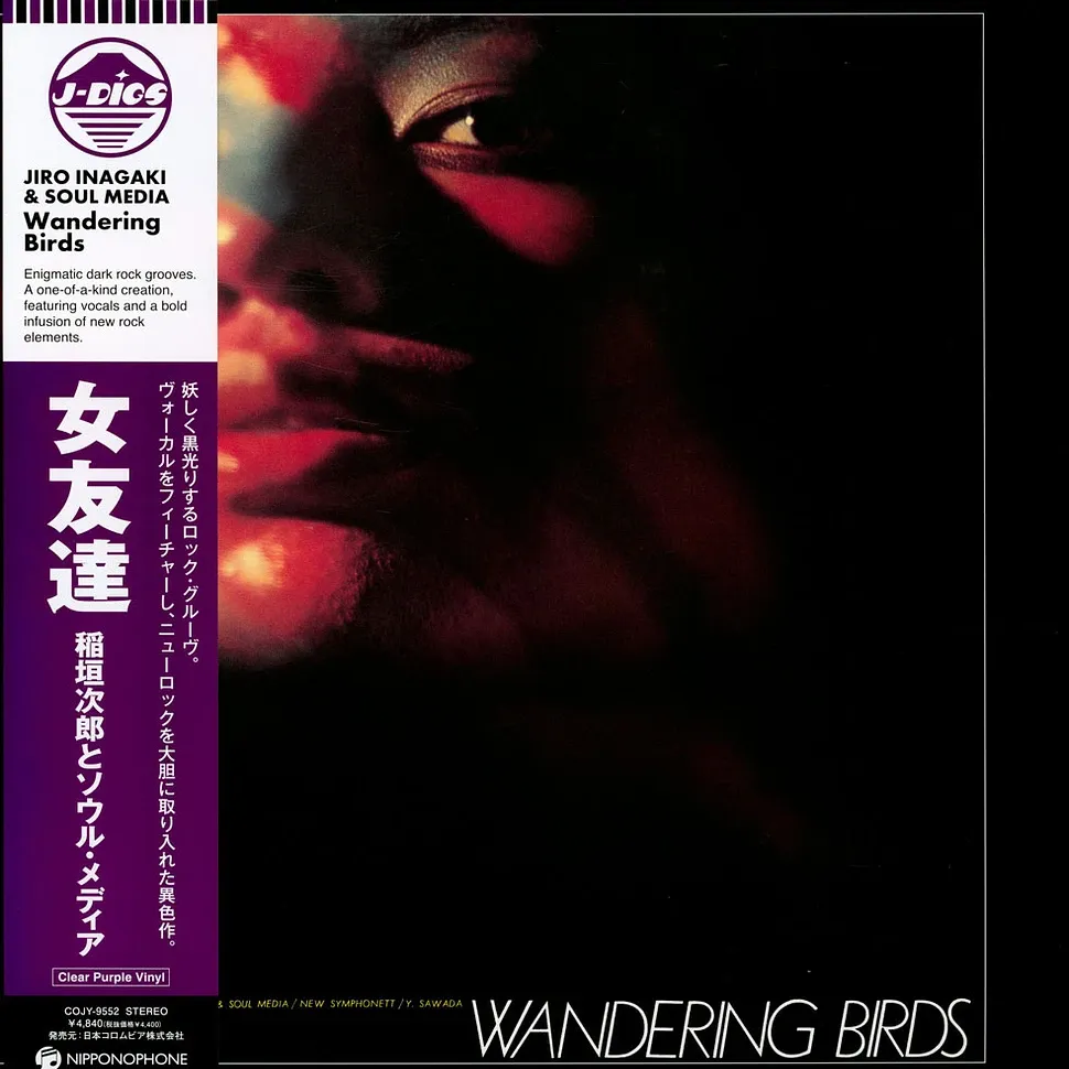 Jiro Inagaki & Soul Media - Wandering Birds 女友達 | Nipponophone (COJY9552) Jiro Inagaki & Soul Media - Wandering Birds 女友達 | Nipponophone (COJY9552)