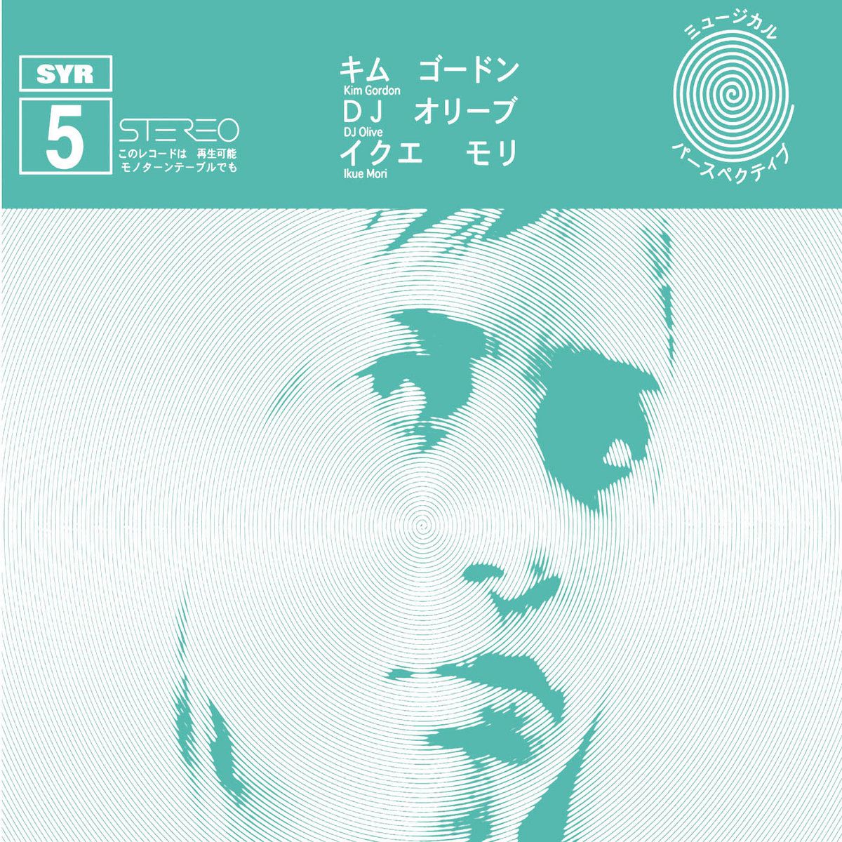 Kim Gordon / DJ Olive / Ikue Mori - ミュージカル パースペクティブ | Sonic Youth Records (SYR 5) - main