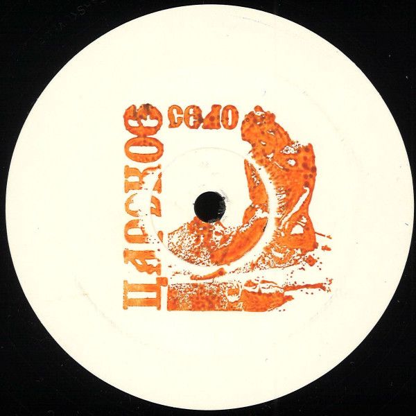 Chaotic Discord - Ontological Anarchism | Tsarskoye Selo (TSARSKOYE05) - main